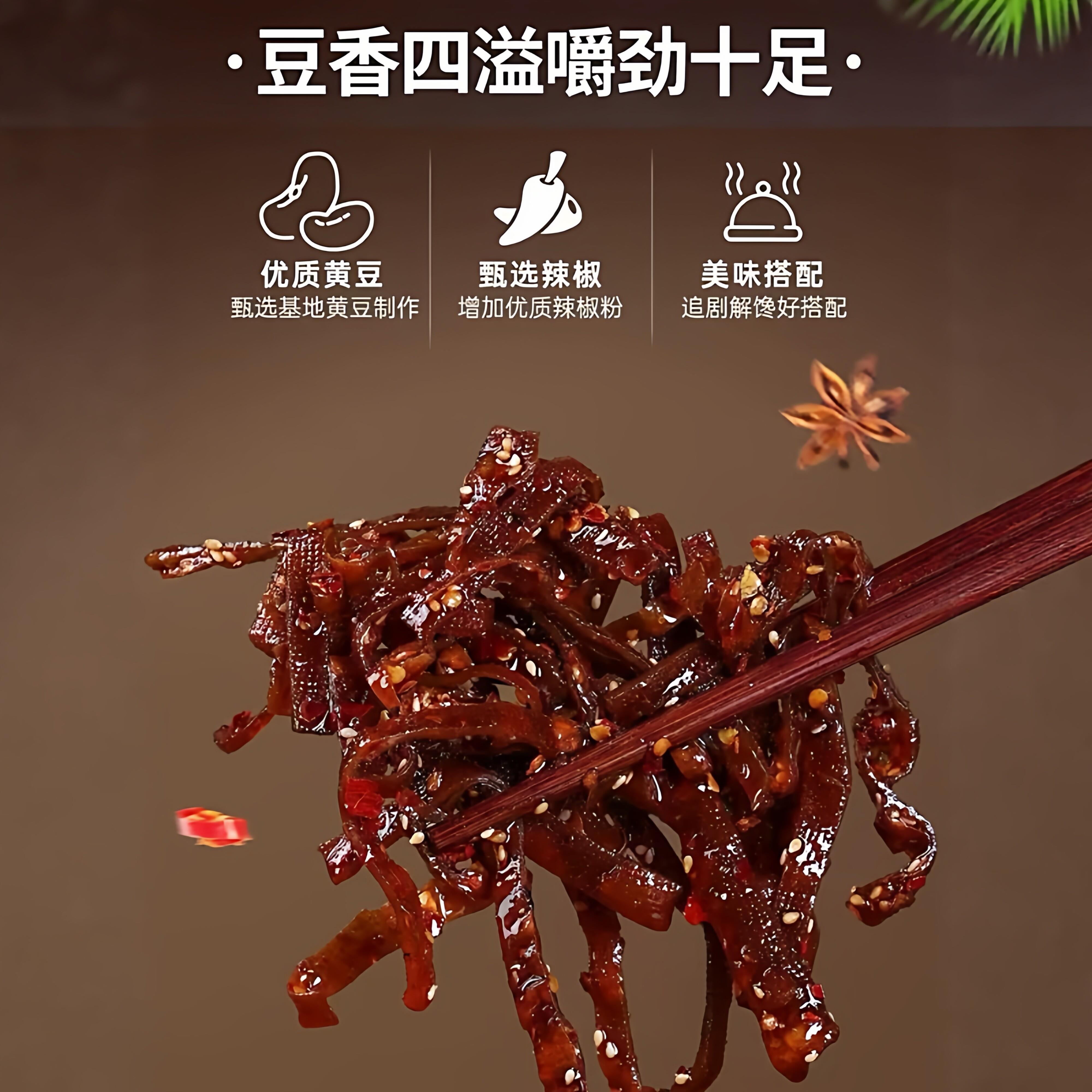 灯影豆腐丝湖南特产麻辣卤豆干丝爆辣千张休闲小吃解馋抗饿零嘴食