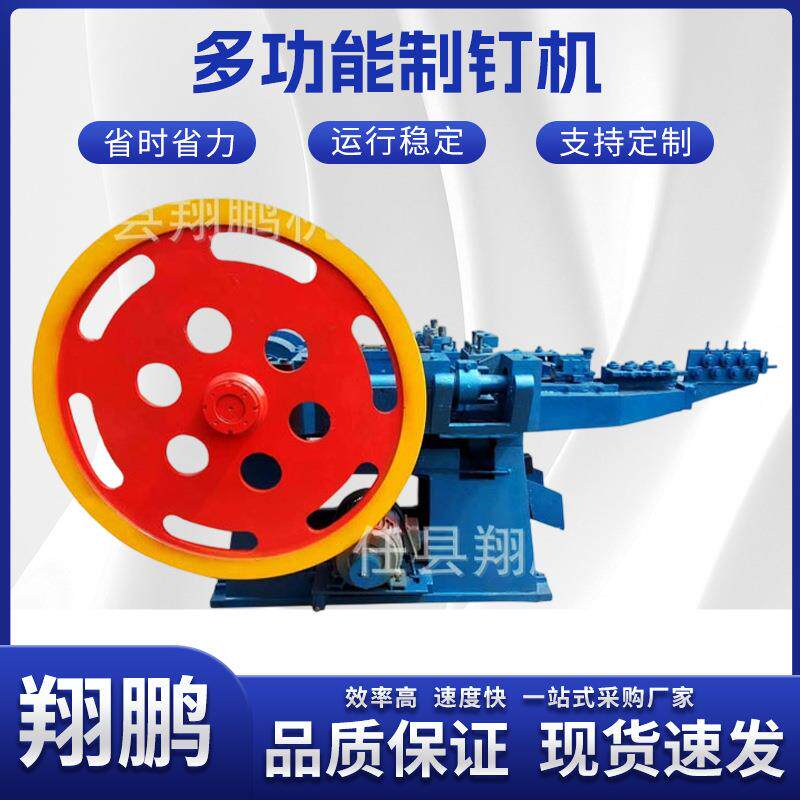 全自动高速制钉机圆钉铁钉机异型钉钢钉打钉子机器制钉机圆钉机