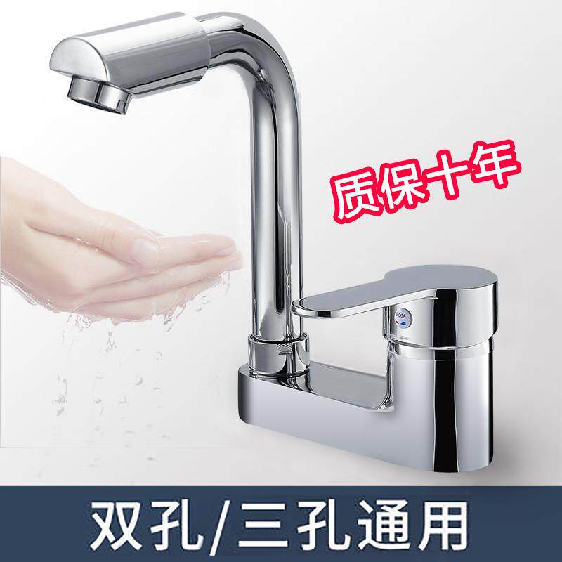 双孔面盆水龙头冷热三孔洗脸盆水龙头冷暖万向老式家用卫生间