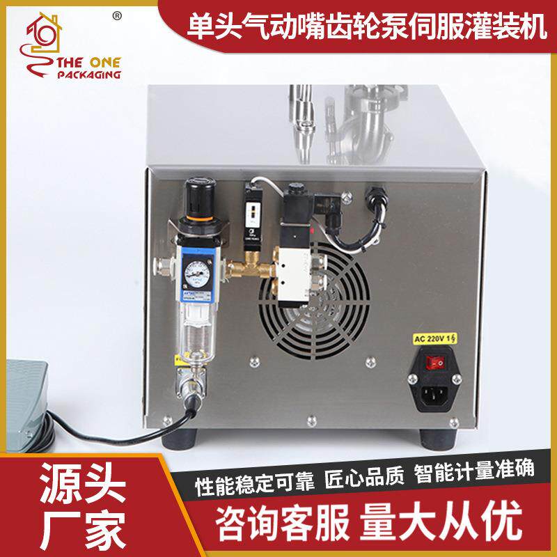 半自SIX动单头气动嘴灌装花酱生乳品制饮酵素清洁剂机灌装机设备
