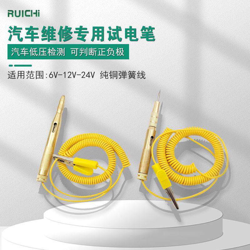 品质 电笔6-12-24V汽车检修用试电笔 汽修汽车用品笔汽车测电笔