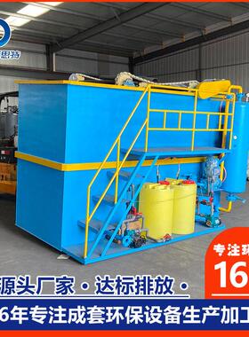 产地货源乳制品厂污水处理设备 平流式溶气气浮机厂家直供可定制