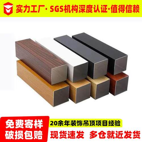 铝方通格栅吊顶型材铝合金隔断墙壁空心材料方管天花办公室吊顶