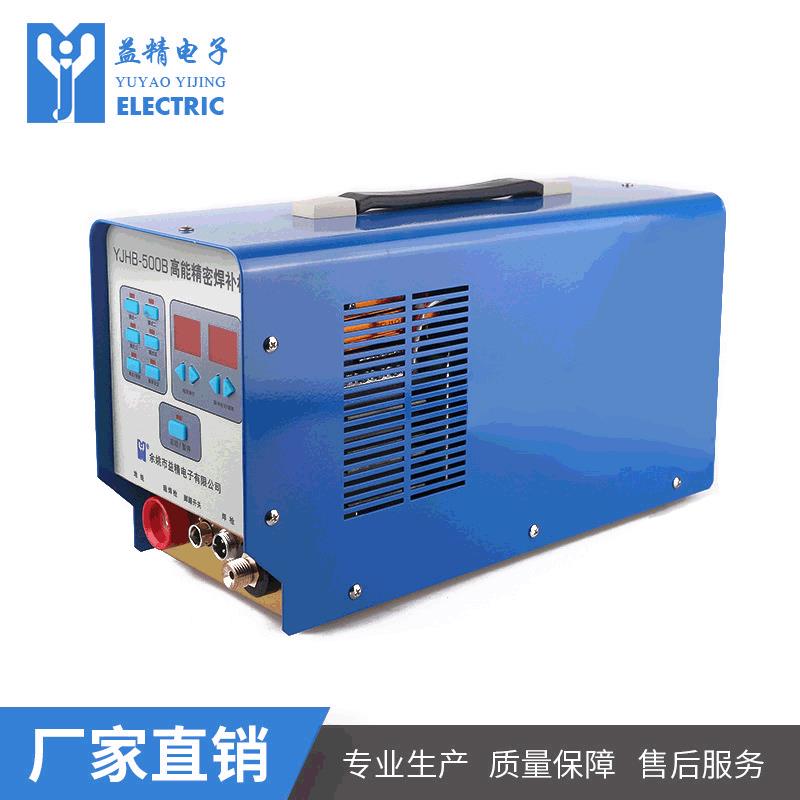 YJHB-500型精密激光焊补机焊机五金工具模具用修补机冷焊工具厂家