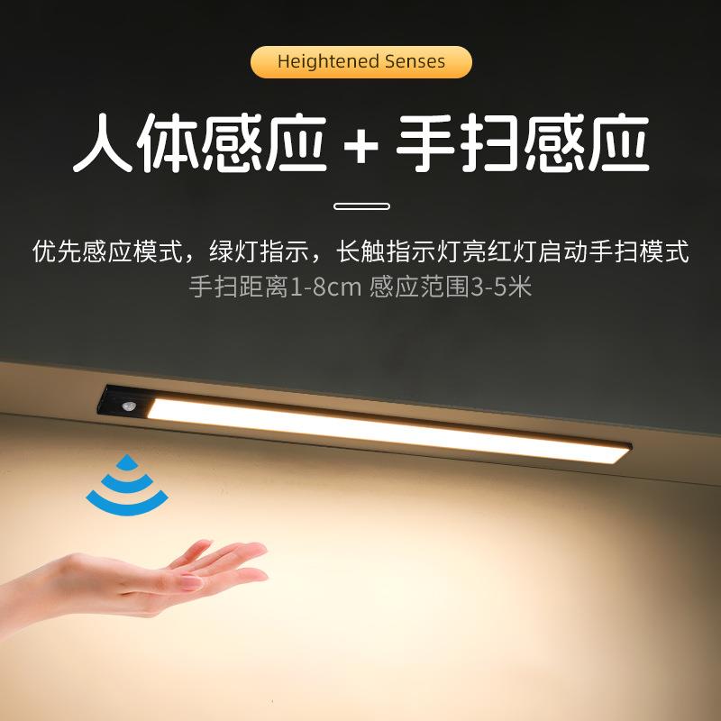 厨房书柜人体感应灯手扫感应灯三色变光USB充电式无线磁吸小夜灯