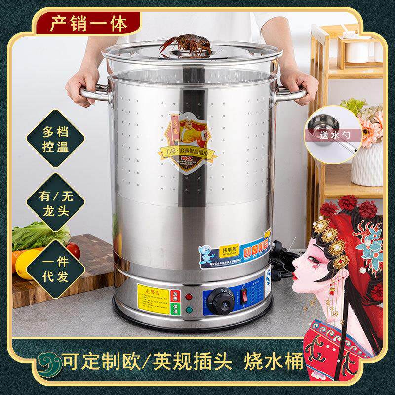 商用不锈钢开水桶大容量烧水桶坐月子煮艾草桶电热头疗熬桶