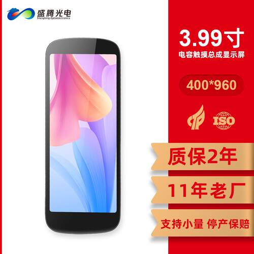 2年质保显示屏400x960电容触摸MIPI30PIN长条形3.99寸屏幕总成