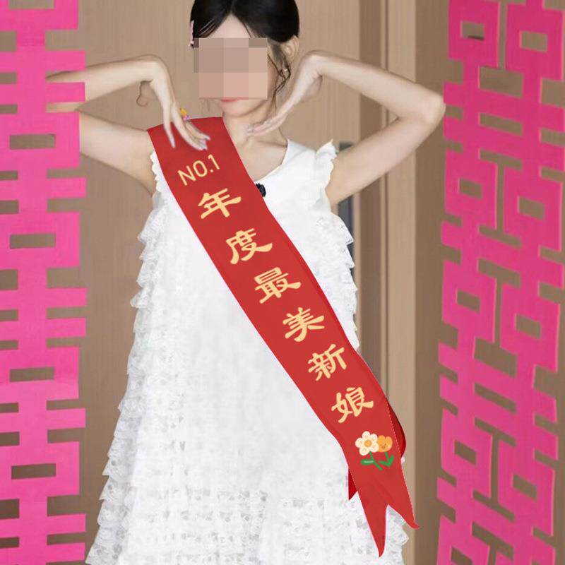 结婚婚礼接亲晨拍新娘绶带肩带婚礼拍摄道具跟拍仪式感拍照道具