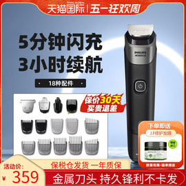 philips飞利浦胡须修剪器，mg5910多功能胡须造型，器理发剃须一体机