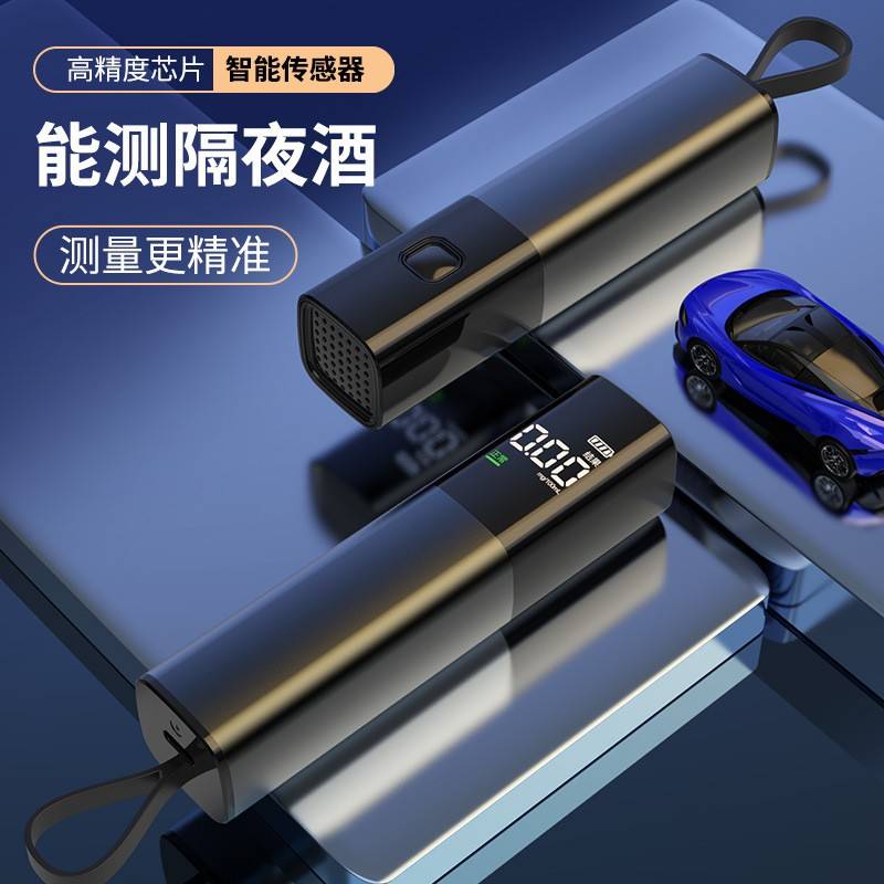 便捷式个人用酒精测试仪吹气式酒驾检测仪器铝合金中英文俄文板