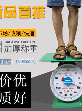 弹簧秤100公斤商用机械老式台称家用盘称平板称重台秤指针托盘秤
