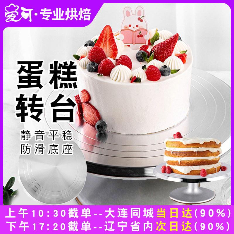 铝合金裱花转台铸铝裱花台生日蛋糕转盘家用烘焙工具全套套装转盘