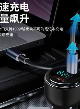 跨境130W升降压车载充电器超级快充金属数显PD100W可冲笔记本车充