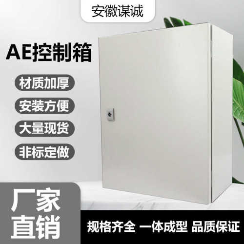 kl威控制机柜配电柜图非标箱布线户外ae弱电仿支持箱控壁挂防水箱