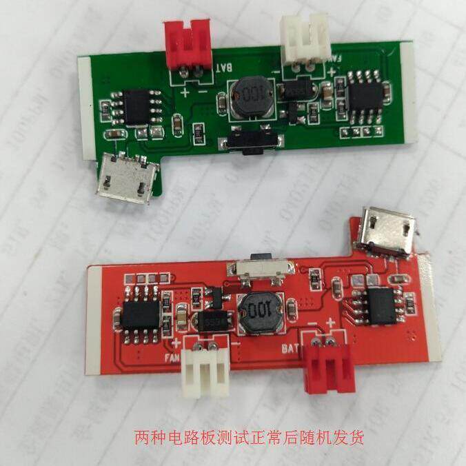 羽博夹子小风扇F04 电路板