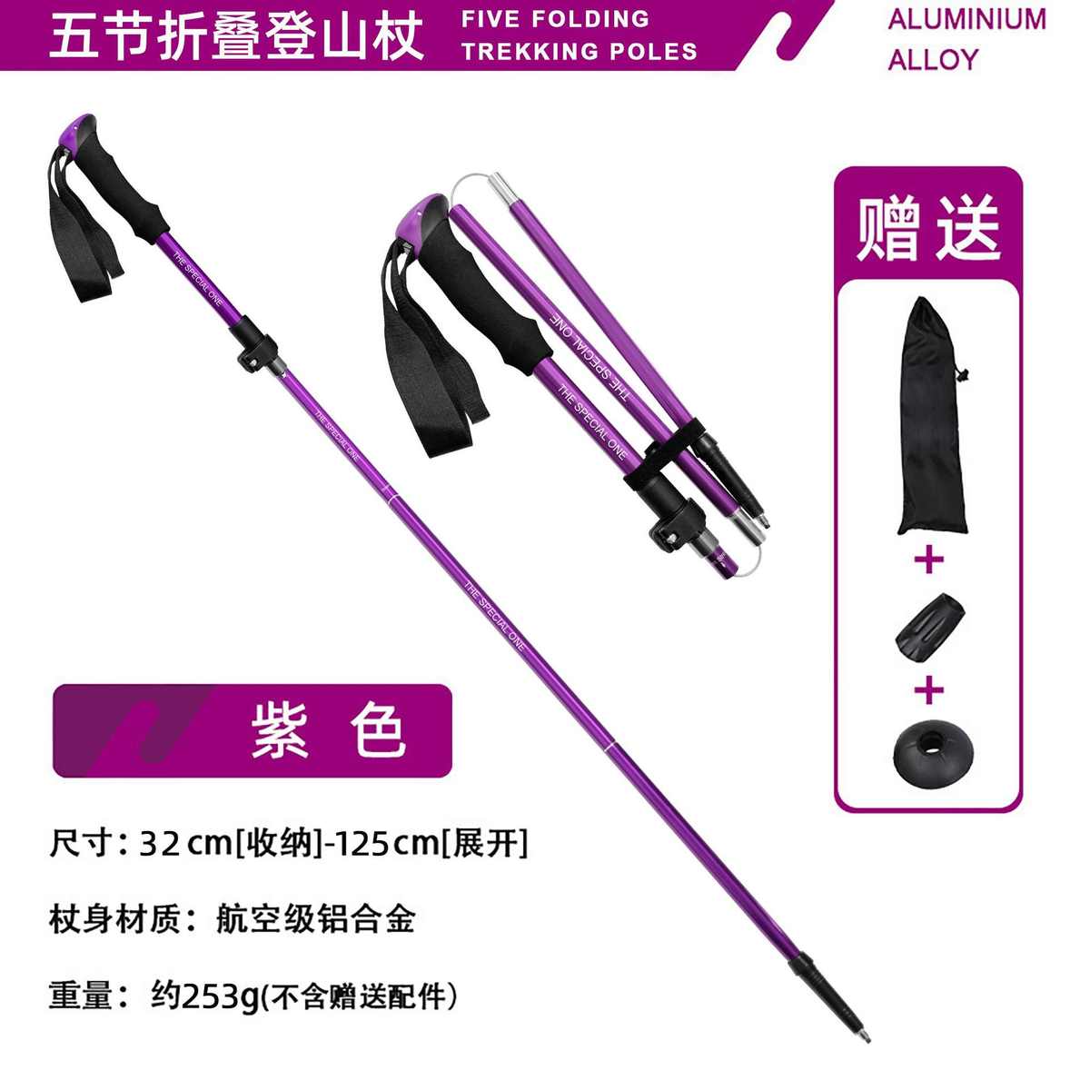 户外便携超短纽杖折叠收纳铝合金杖登山n81 索五节多功能 轻量卡