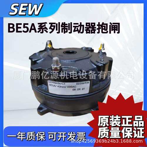 SEW德国赛威制动器电机抱闸刹车总成BMG2/4 11/15/30BE2/5/1120AB
