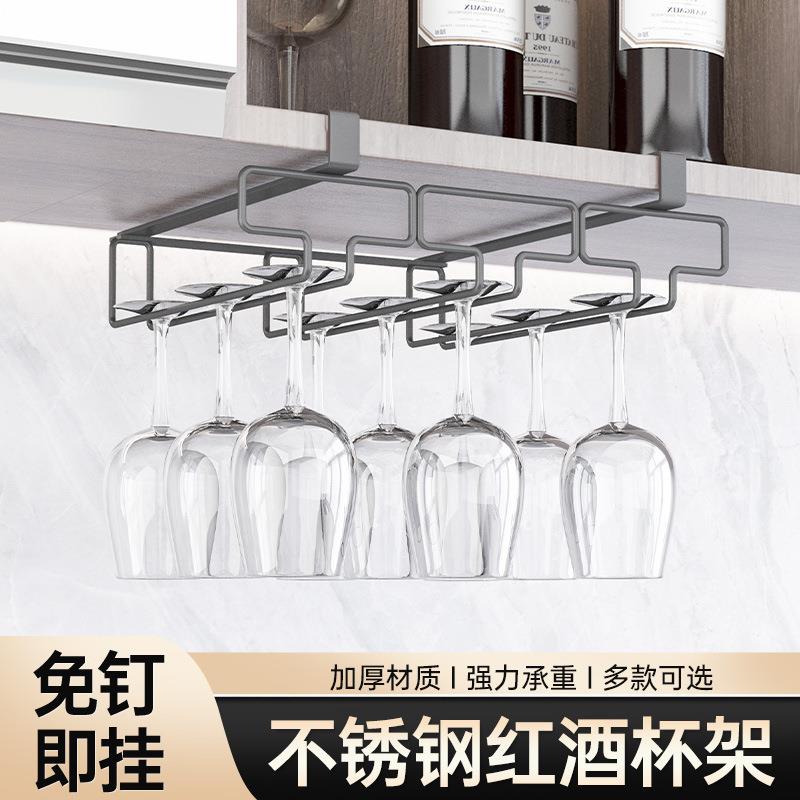 德国免打孔倒挂红酒杯架悬挂家用收纳架子不锈钢奢轻酒柜高脚杯置