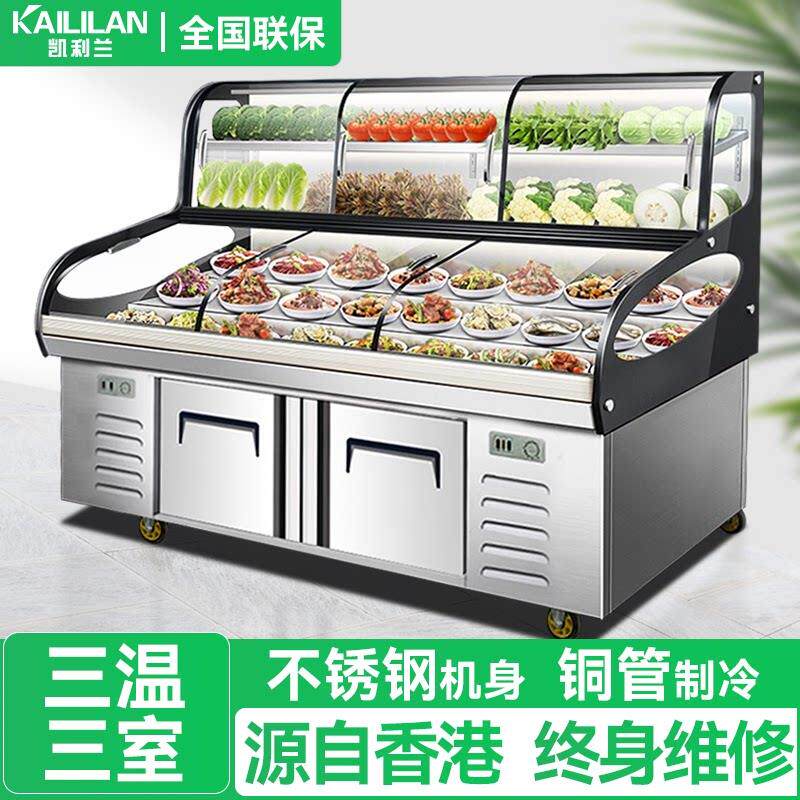 三温阶梯点菜柜商用烧烤海鲜炸串保鲜冰台冷藏冷冻明档阶梯展示柜