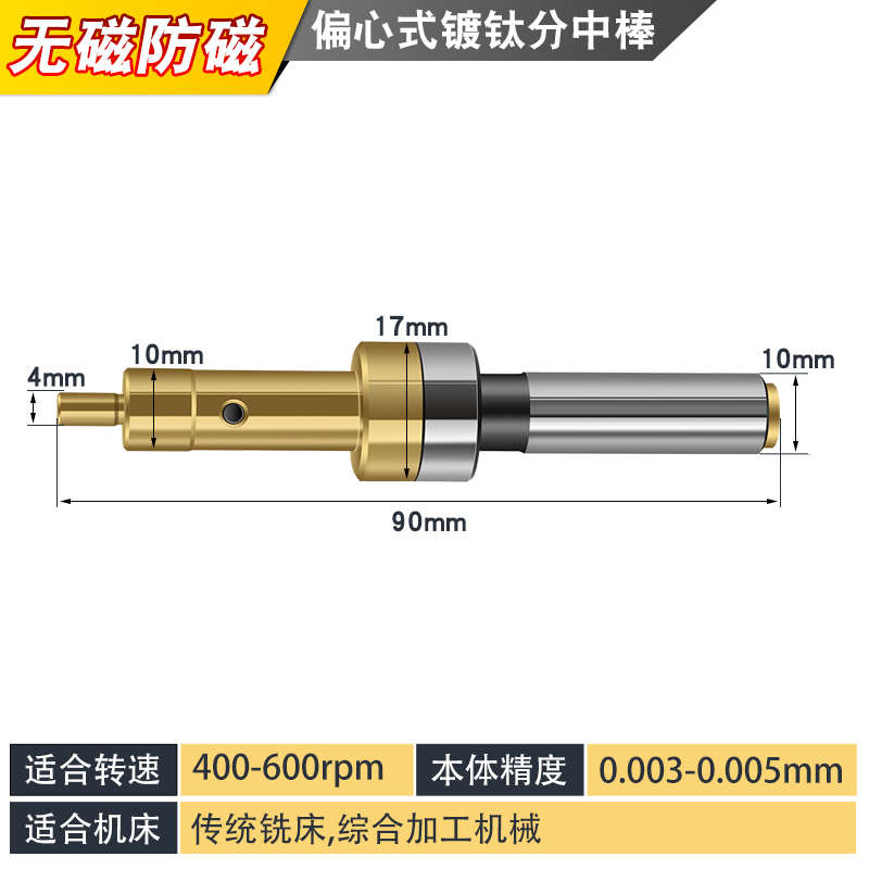 高精度无磁分中棒防磁陶瓷光电分中棒寻边器铣床分中棒弹簧分中器