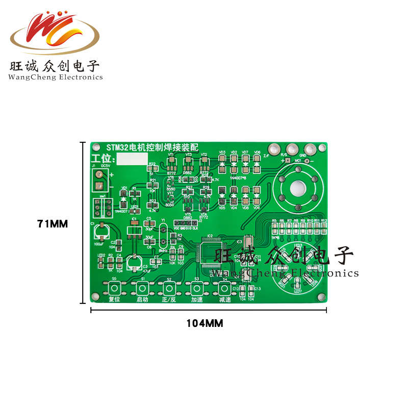 电子电路装调与应用labview编程技能大赛元件 STM32电机控制系统