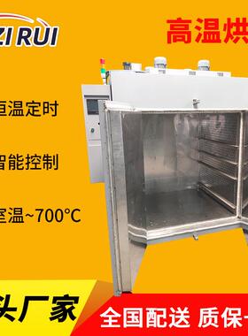 高温烘箱高温回火炉时效处理炉时效炉低温回火炉铝合金回火炉