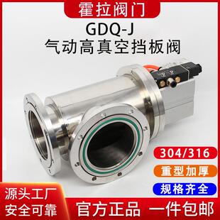 气动真空挡板阀GDQ高真空泵抽负压切断截止阀门活套角式 ISO快装