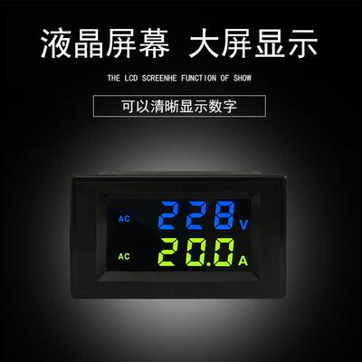 直销D85-2042A双显小型电流电压表LCD液晶交流微型数显电流电压表