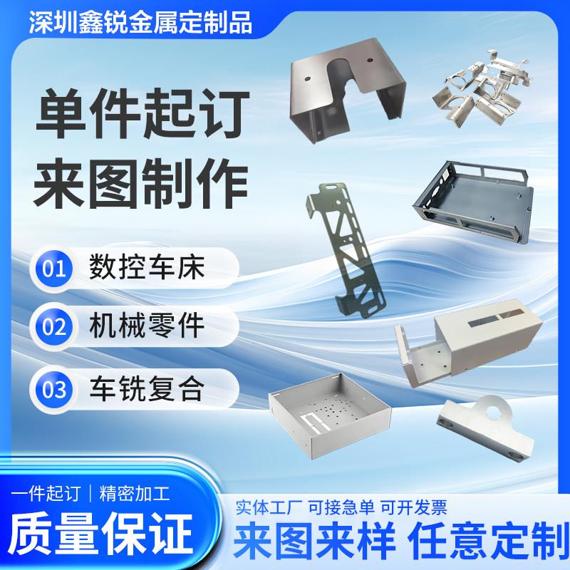 304不锈钢折弯焊接异形件机箱加工激光切割数控铁板铝板钣金定制
