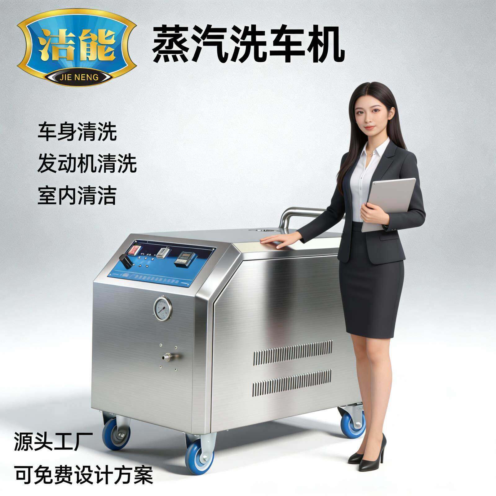 智能恒温蒸汽上门洗车机商用款汽车上门美容清洁设备