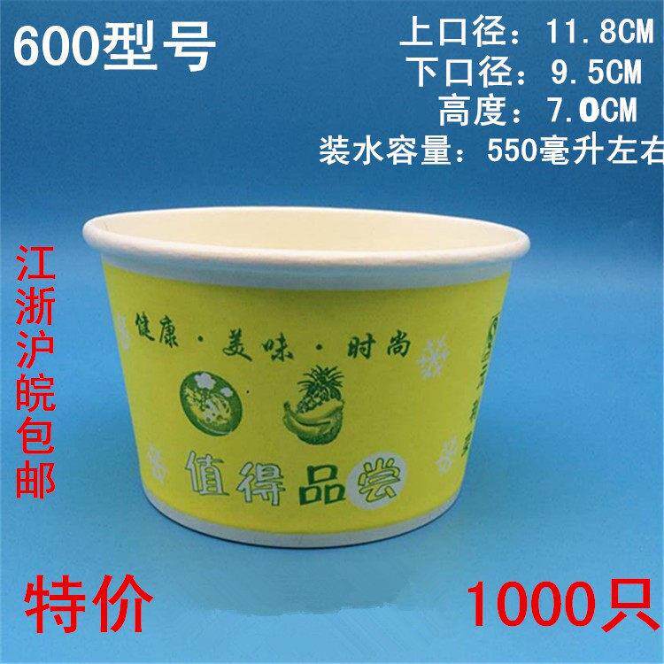 一次性圆形纸碗600快餐碗打包碗外卖碗豆腐脑碗环保餐盒包邮