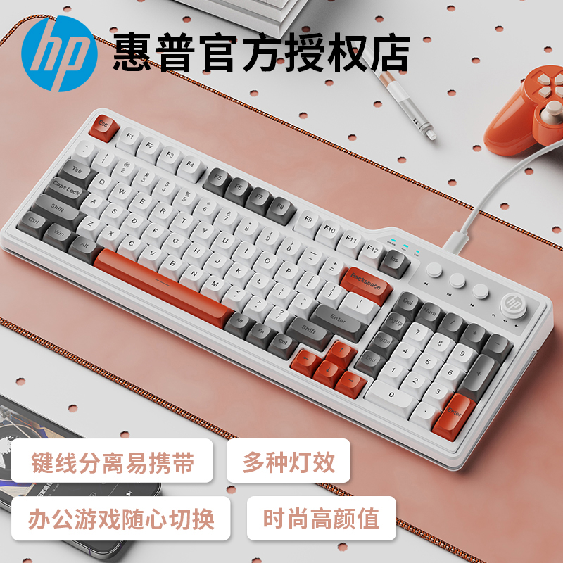 hp/惠普键盘有线机械手感游戏办公静音打字通用99/98键女生可爱