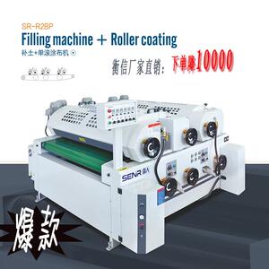 销售板式家具行业软胶辊重型补土机涂布机滚涂机