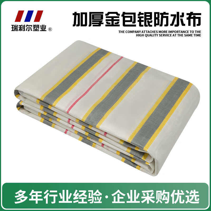 防雨布防水布帆布遮阳布篷布防晒加厚塑料货车蓬布遮挡天津直销