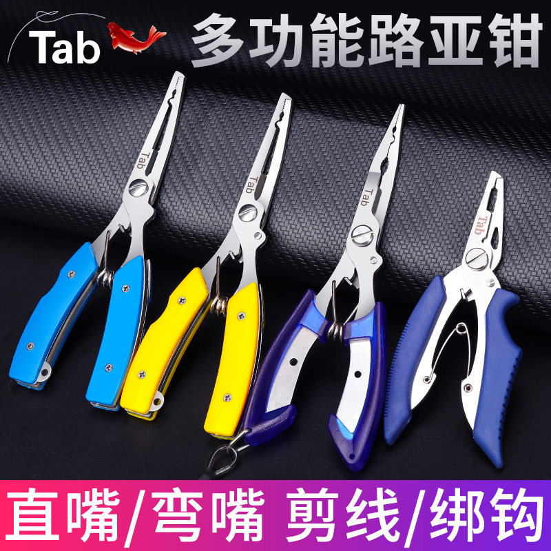 Tab不锈钢钓鱼钳子其他垂钓用品