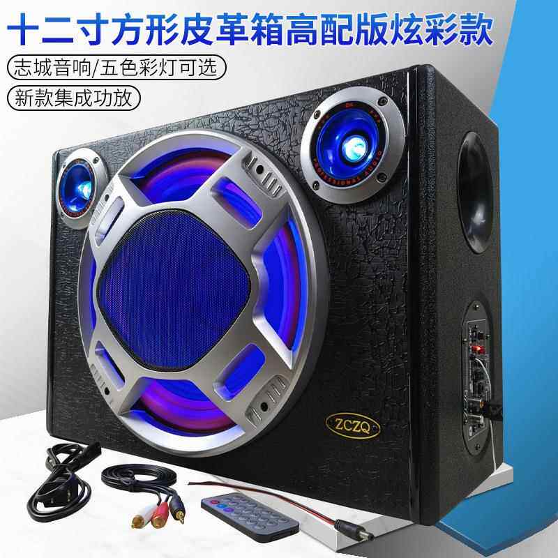 12寸方形车载低音炮高配遥控插卡蓝牙彩灯志城汽车音响12V24V220V
