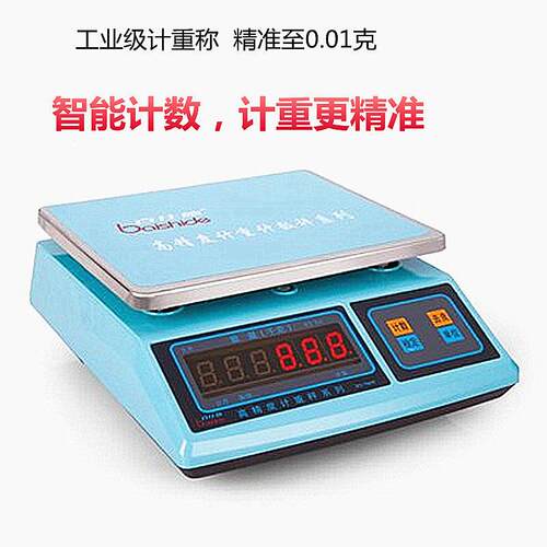 佰仕德电子秤0.01计数秤30kg高精度克秤工业小型台秤电子称商