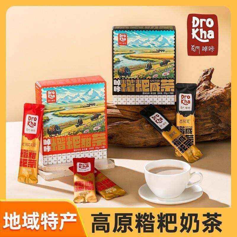 新货【糌粑奶茶】10袋独立包装咸茶甜茶 啅咔高原特产