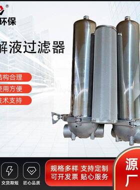 众赢环保电解液过滤器新能源行业用自清洗过滤器规格多样