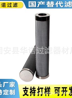 替代MP-FILTRI翡翠HP0653A03HA液压配件油滤芯MF7501M125BN