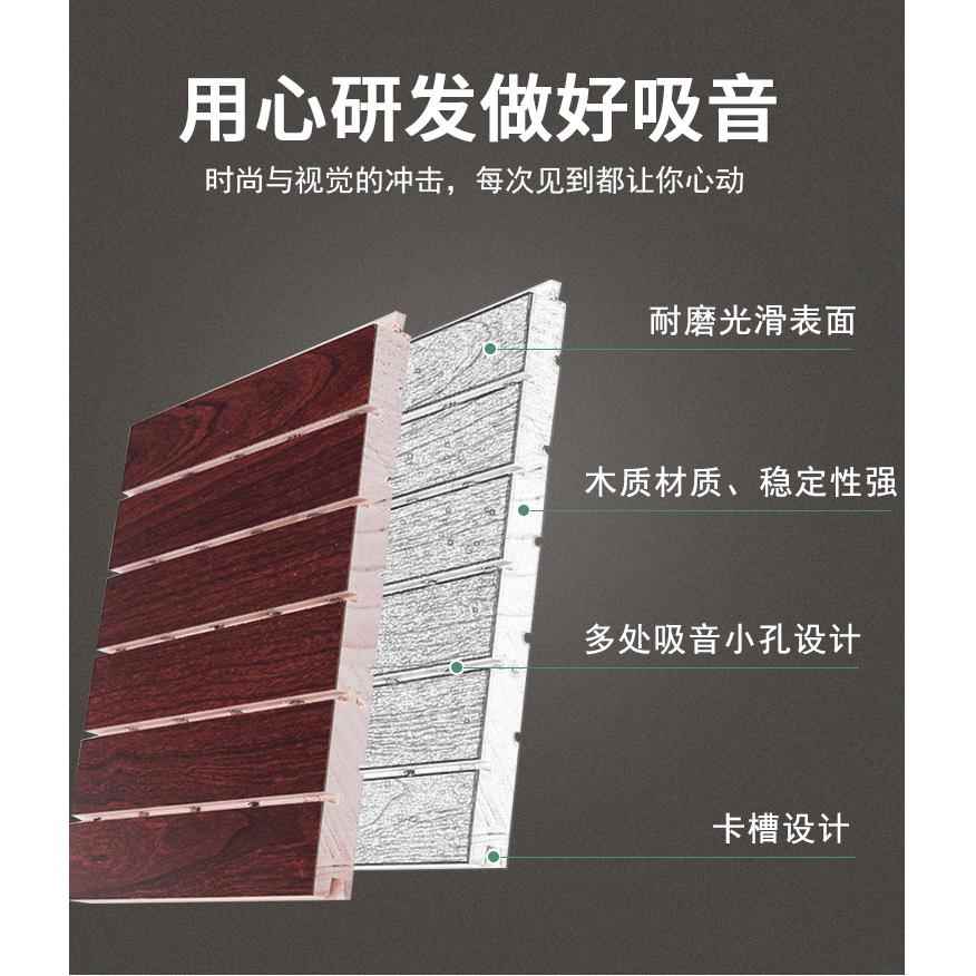 陶瓷铝木吸音板隔音墙板竹木纤维消声器学校体育馆钢琴房Ktv装修