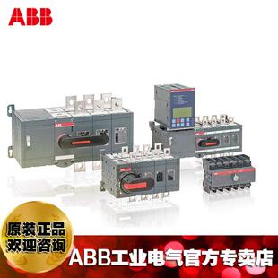 BB自动双电源0转换开关OTM32F2C21D20C2;ZKG1A230132