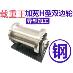 定做重型V型U型轨道槽轮H型T型铸铁角钢导轨铁轨单边滑轮双边滚轮