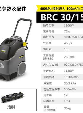 卡赫地毯清洗机除尘吸尘器BRC30/15酒店宾馆办公室会议室地毯清洁