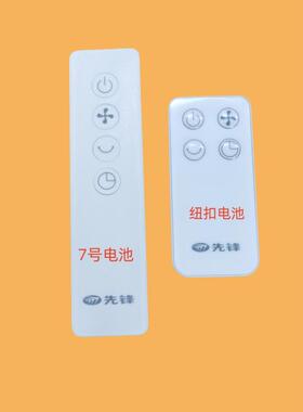 先锋电风扇落地扇配件DLD-D15 S6 S6Pro DLD-D18 ProD17D30原装新