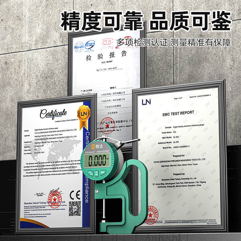 数显测厚仪千分尺高精度测厚规钢板纸张薄膜板材厚度测量仪