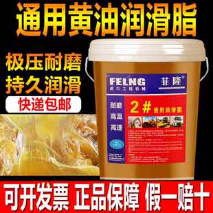 工程机械专用脂2号3黄油自带吸油盘轴承润滑油高温挖机锂基脂15KG