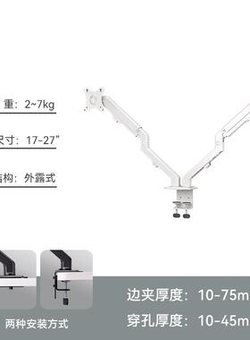 松能双屏显示器支架臂T6台式电脑通用无孔万向旋转底座屏幕支撑架