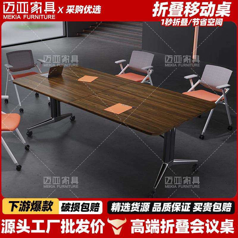 超大圆弧可移动折叠会议桌艺术书法茶桌长条桌现代简约办公带轮子