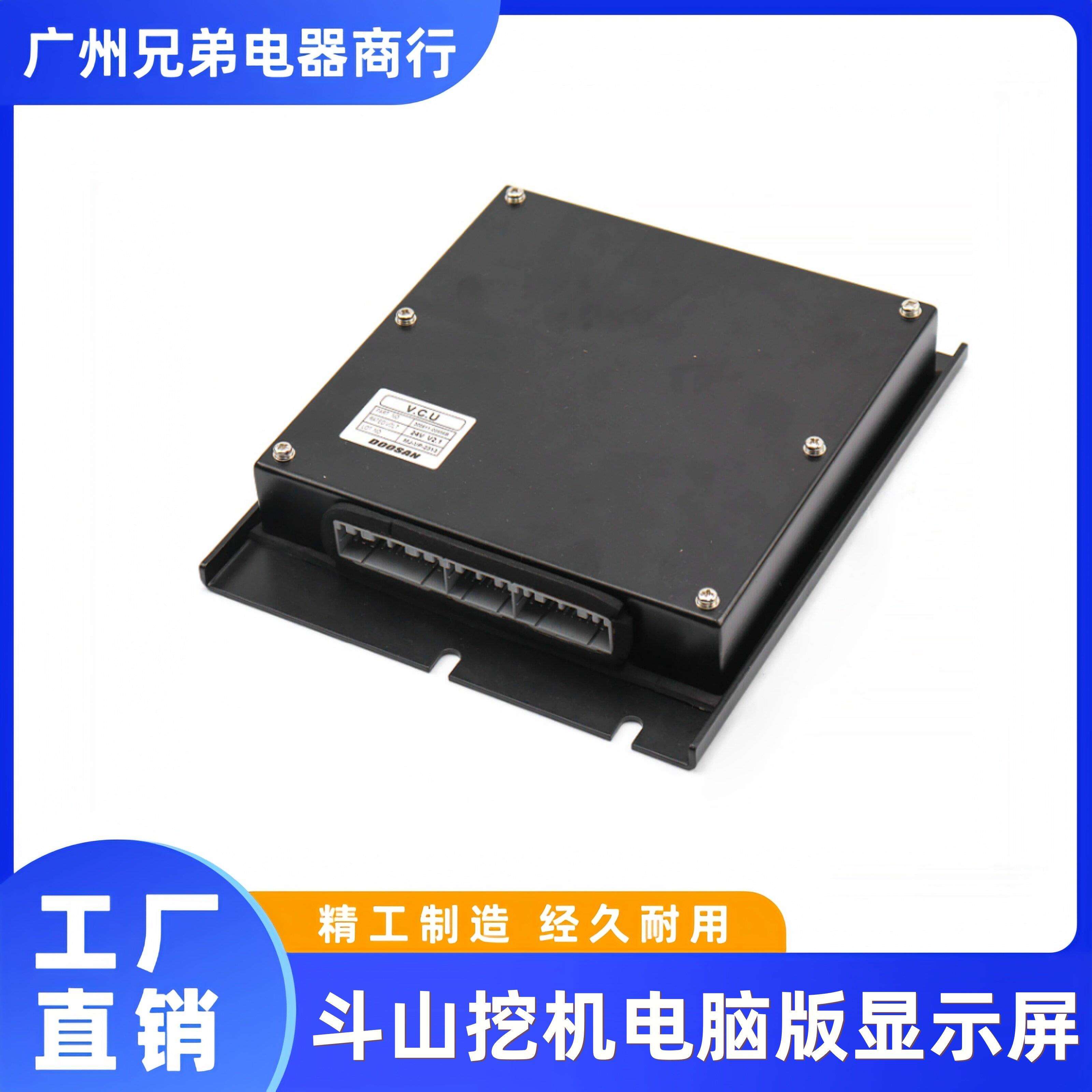 挖掘机斗山大宇DX55-9C/60-9/75-9C/DX80电脑板 挖机显示屏控制器